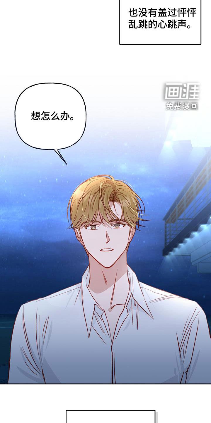 第37章：无法隐瞒