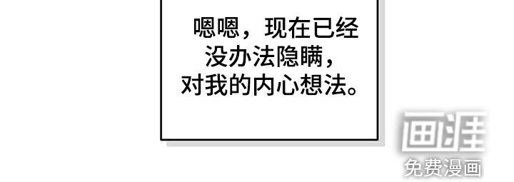 第37章：无法隐瞒