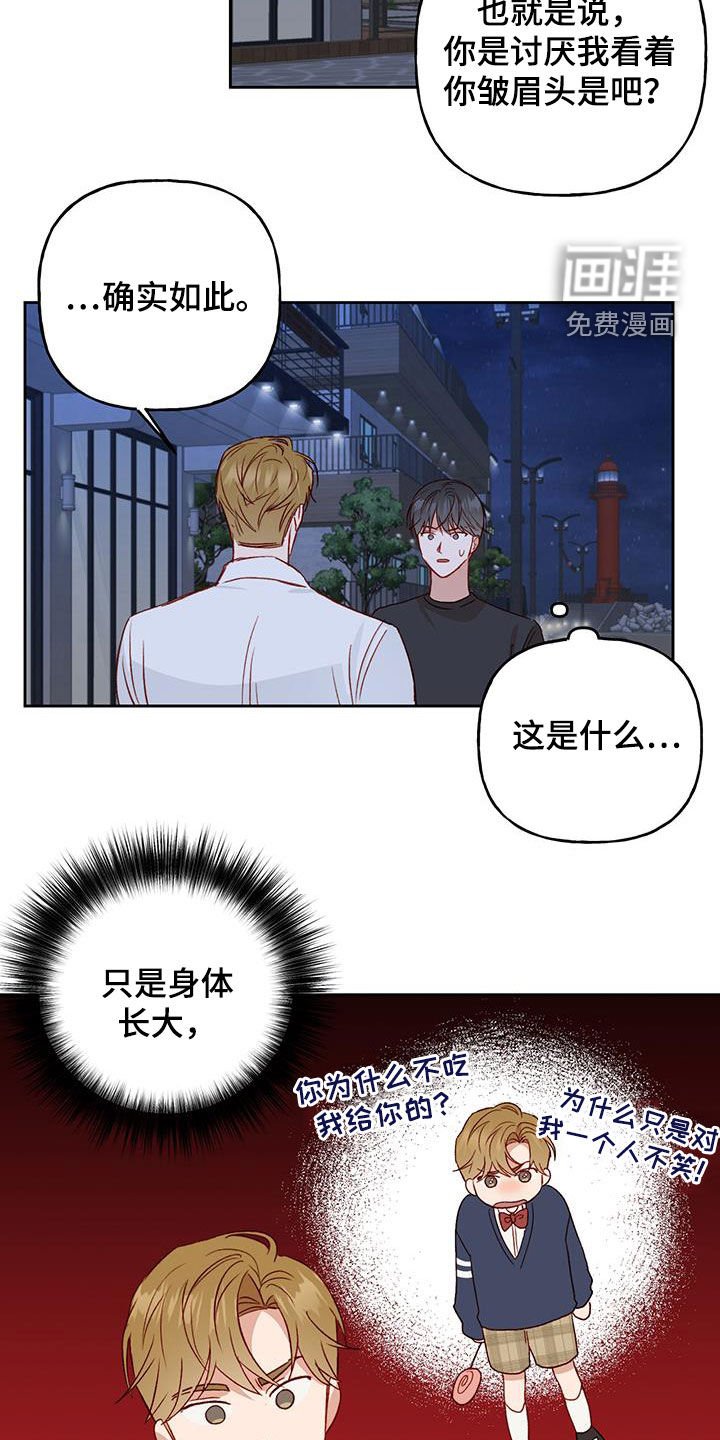 第38章：有点可爱
