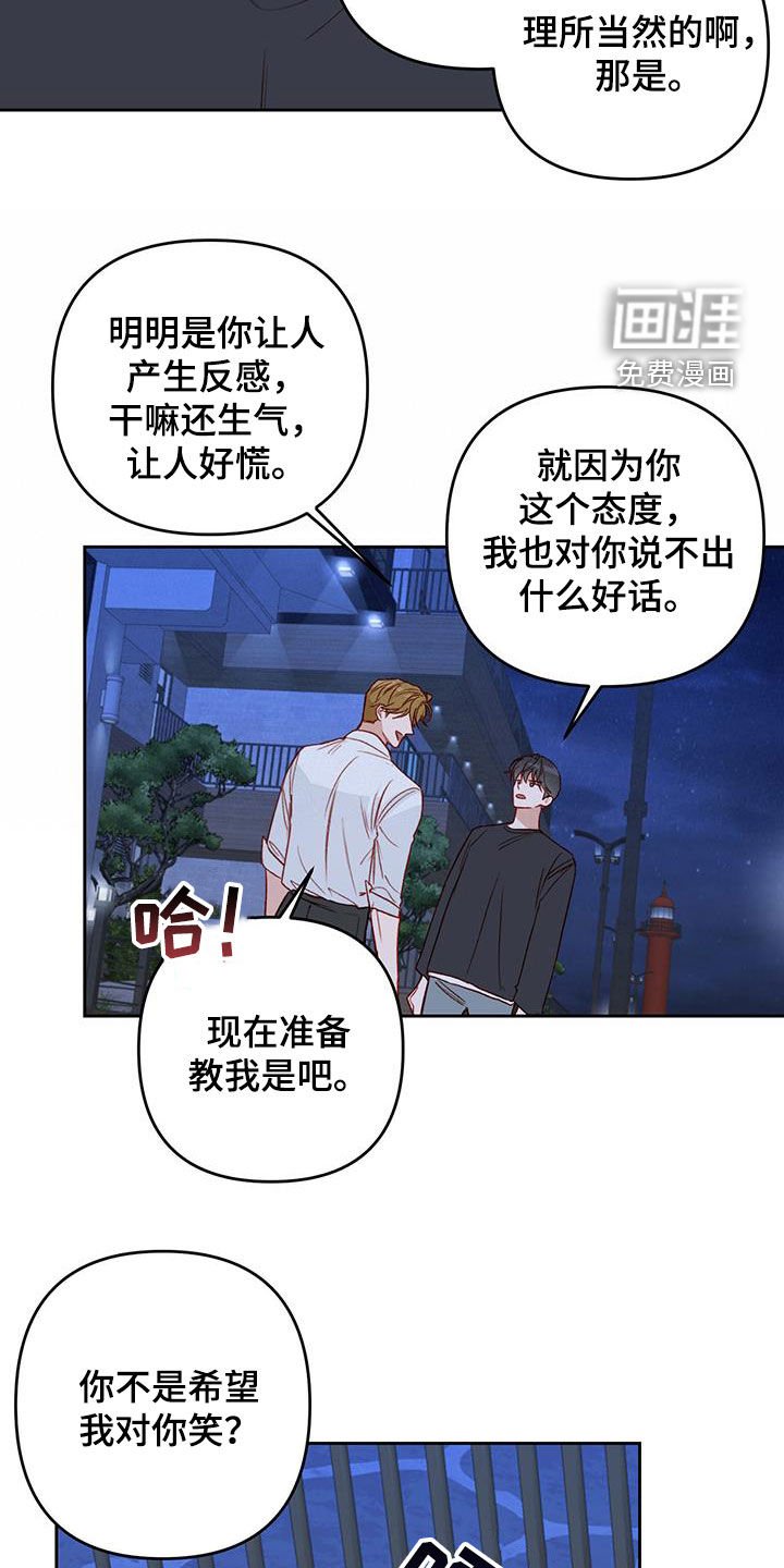 第38章：有点可爱