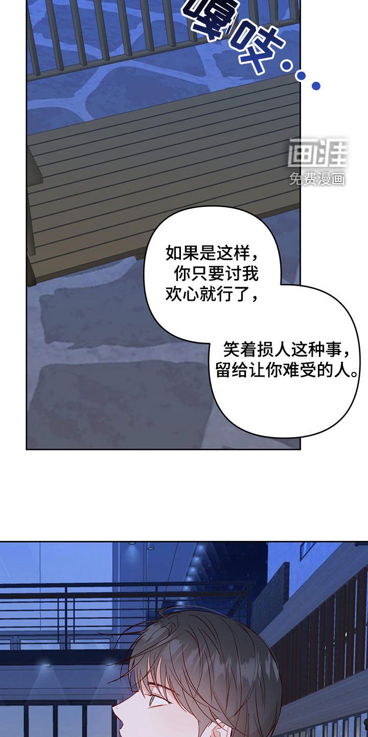 第38章：有点可爱