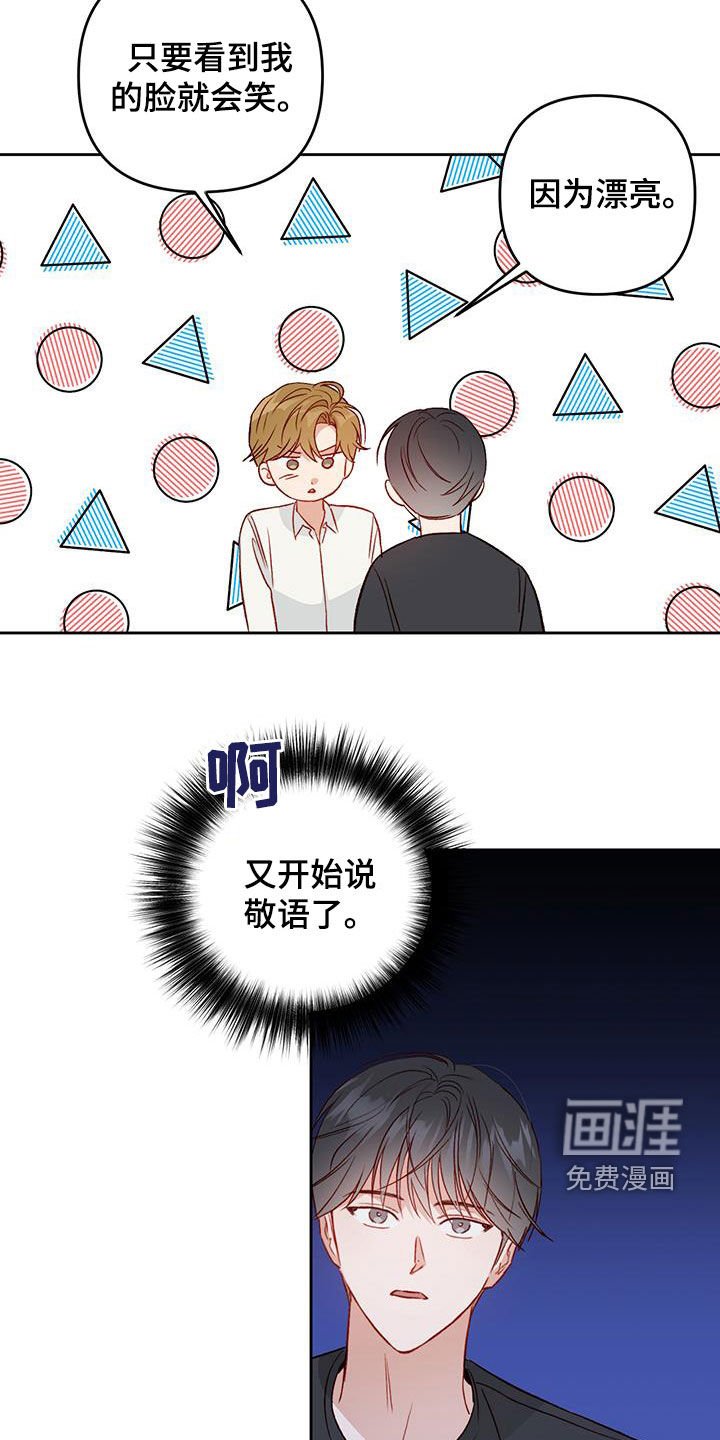 第38章：有点可爱
