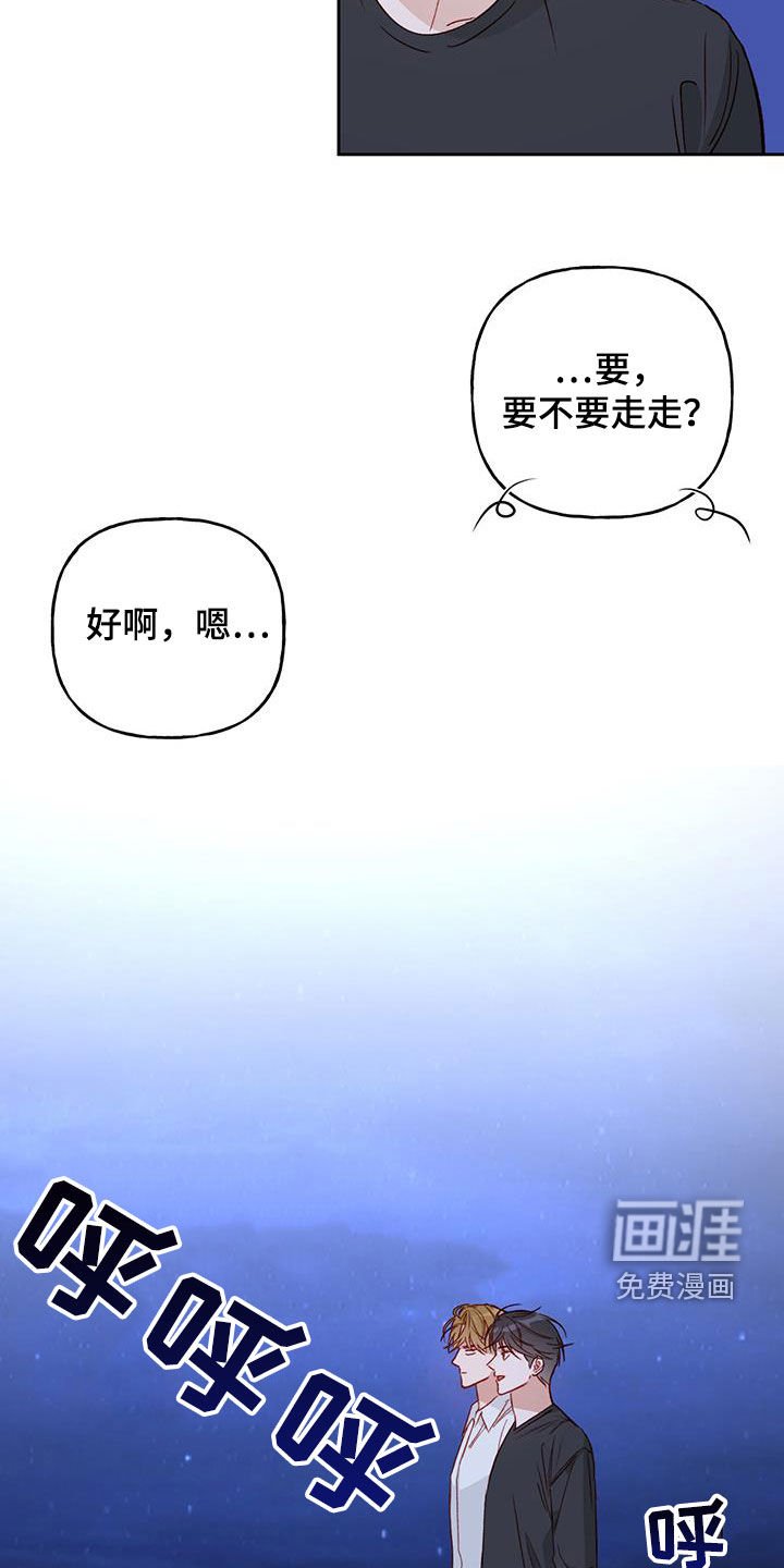 第38章：有点可爱