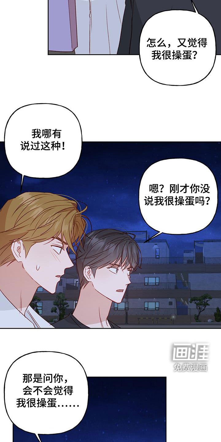 第38章：有点可爱