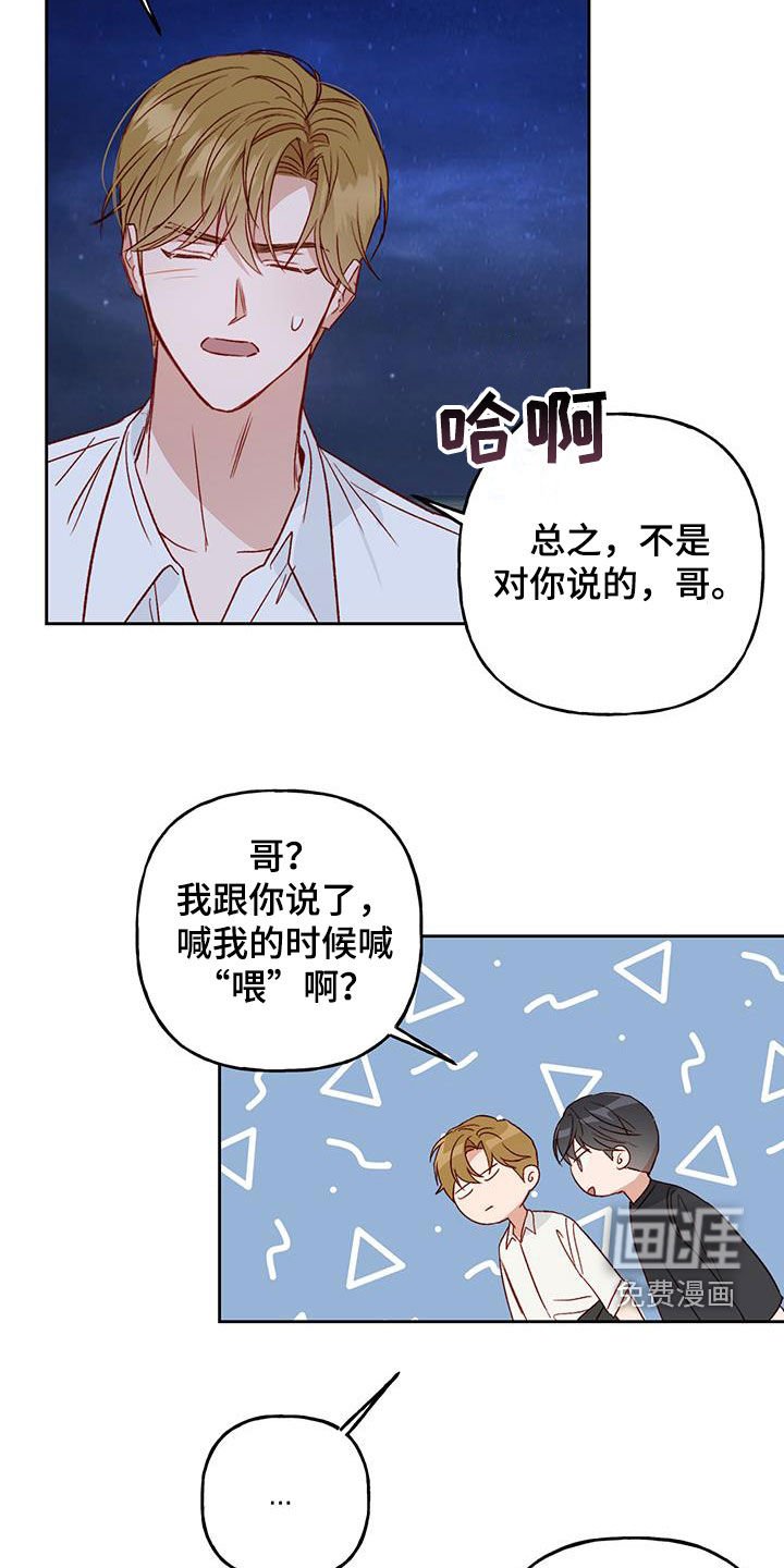 第38章：有点可爱