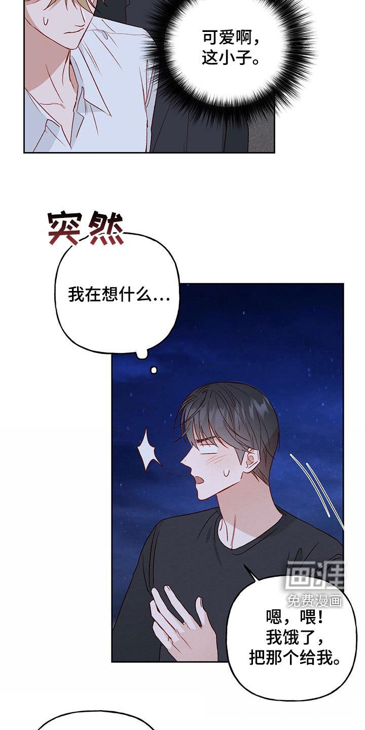 第38章：有点可爱