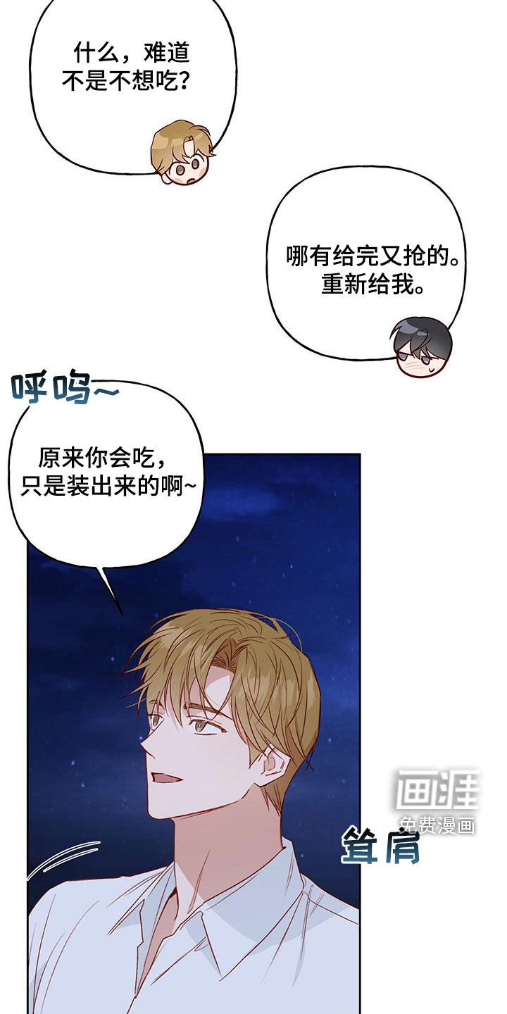 第38章：有点可爱