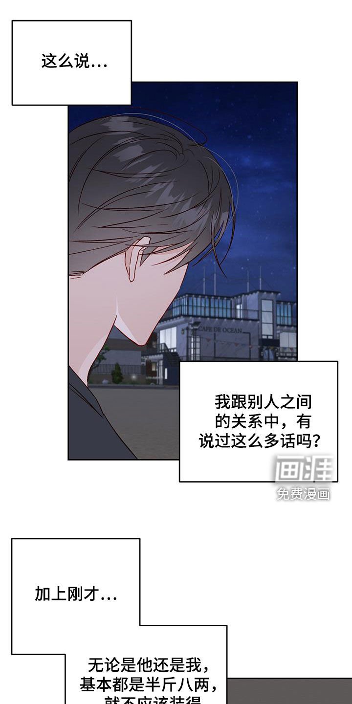 第39章：语无伦次