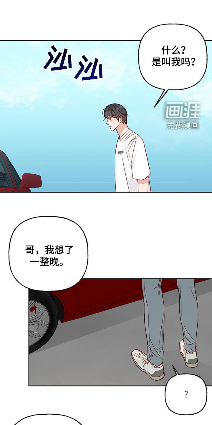 第39章：语无伦次