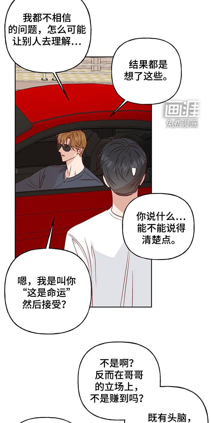 第39章：语无伦次