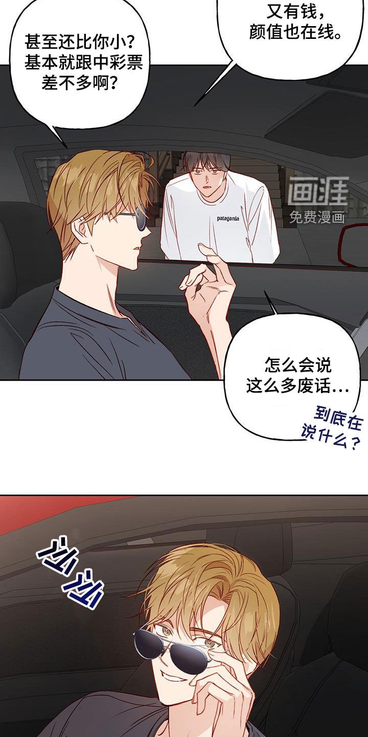 第39章：语无伦次