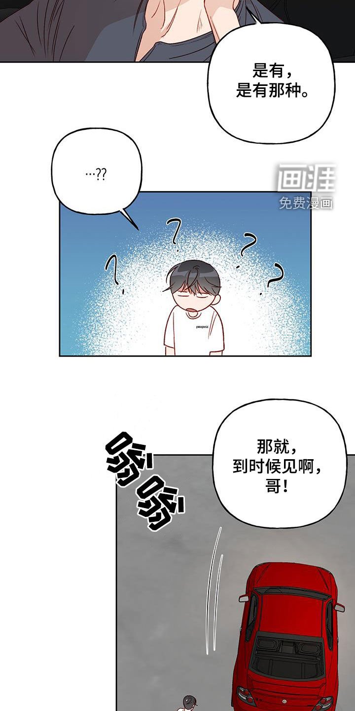 第39章：语无伦次