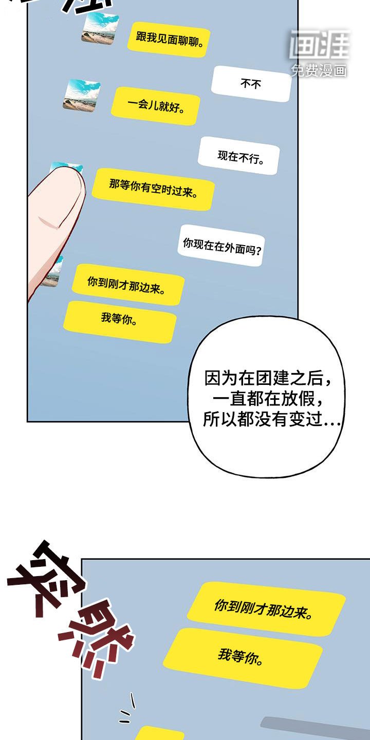 第40章：在意