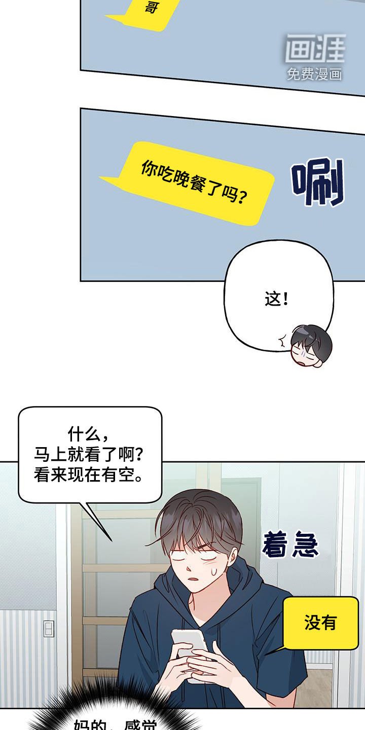 第40章：在意