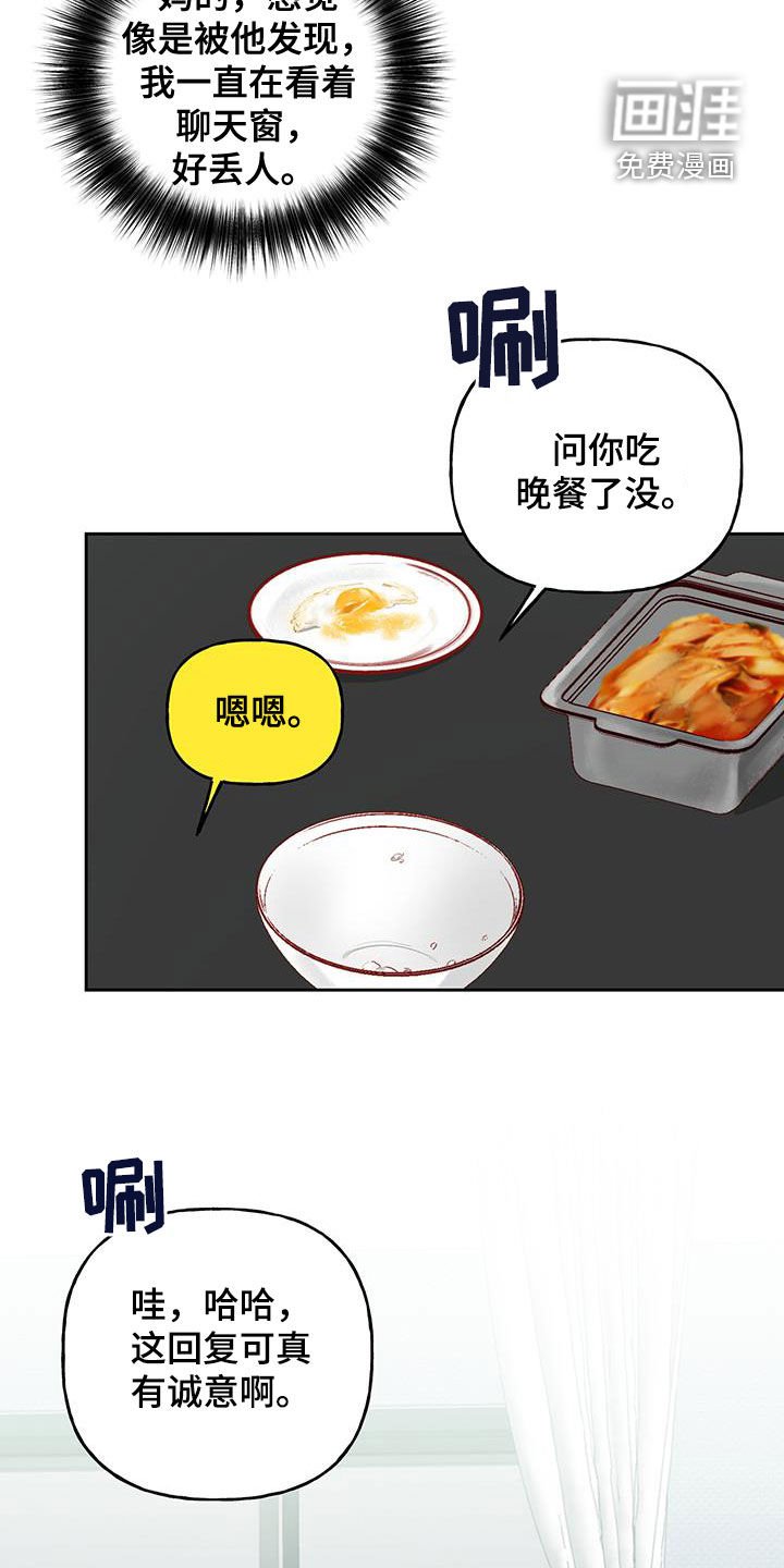 第40章：在意