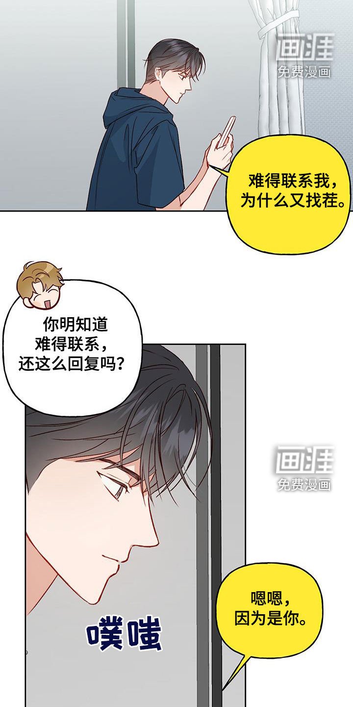 第40章：在意