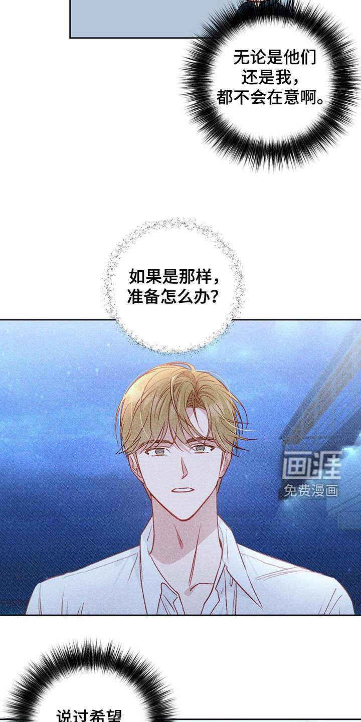 第40章：在意