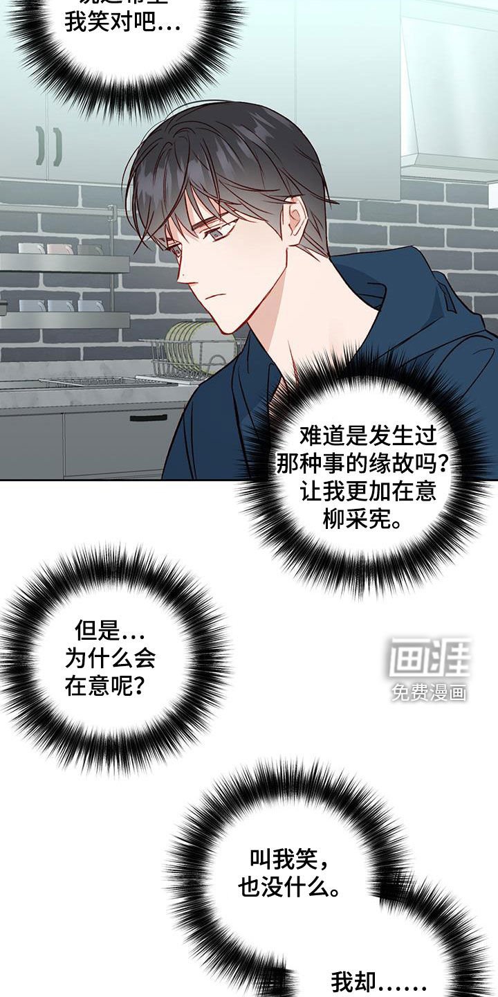 第40章：在意