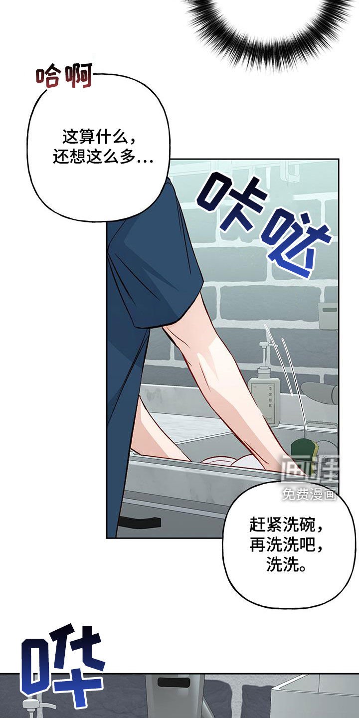 第40章：在意