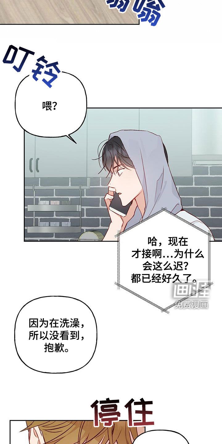 第40章：在意