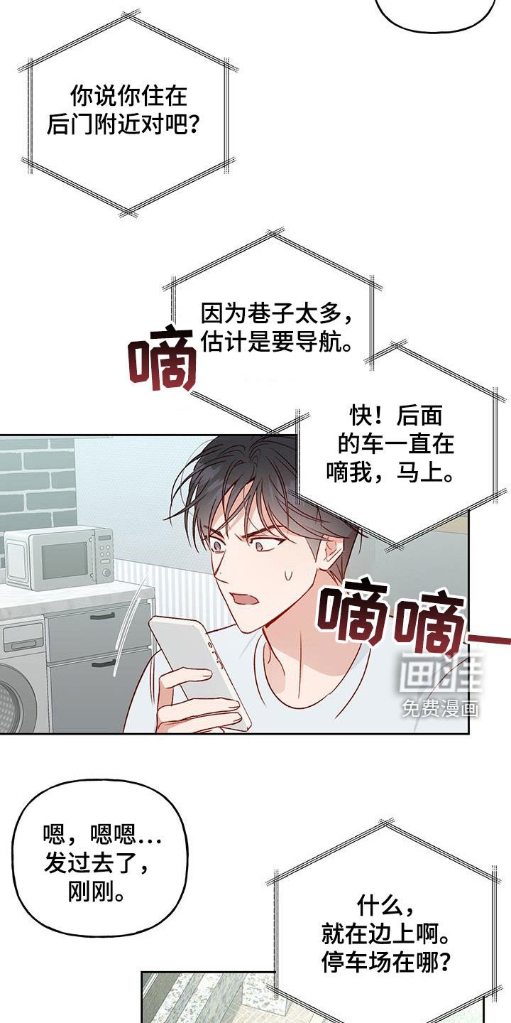 第40章：在意