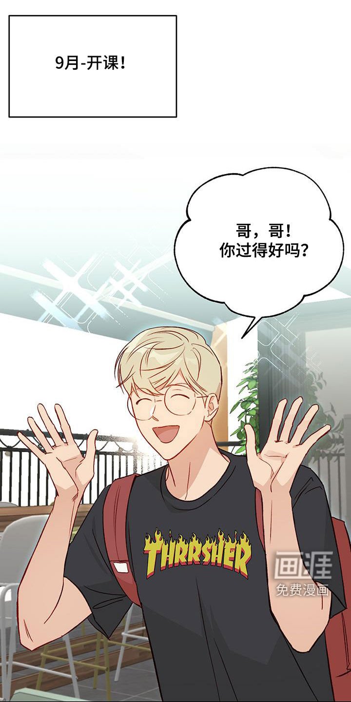 第42章：开学