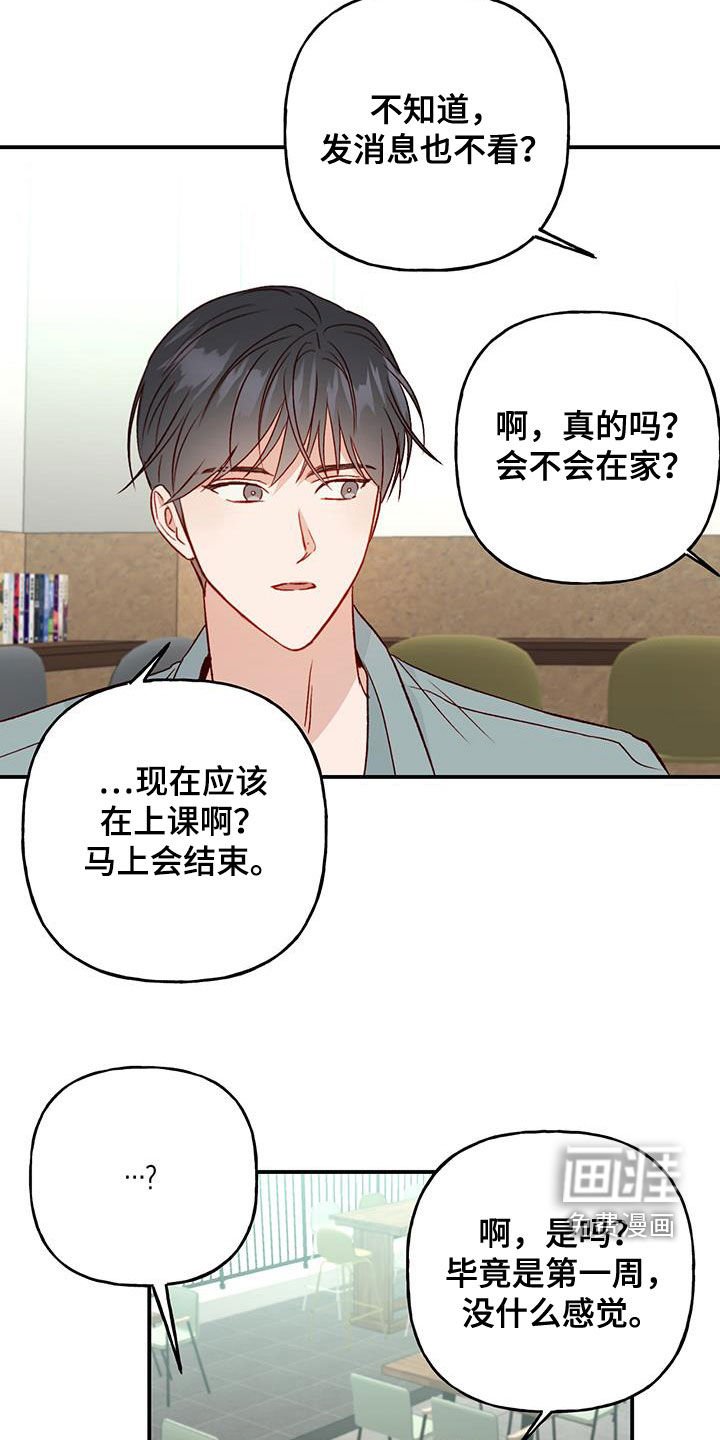 第42章：开学