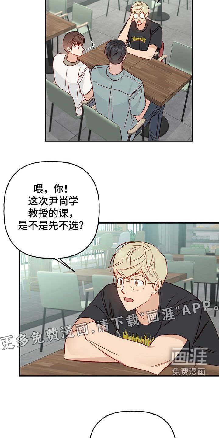 第42章：开学