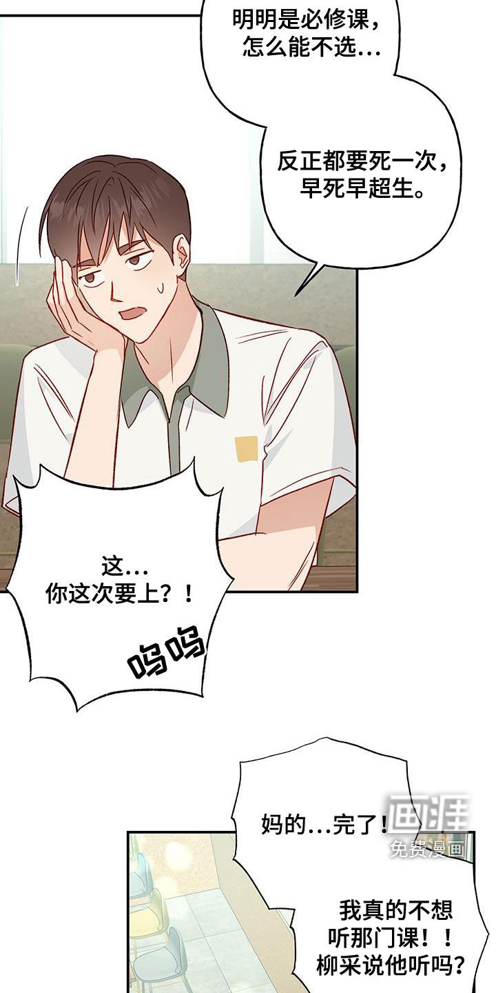 第42章：开学