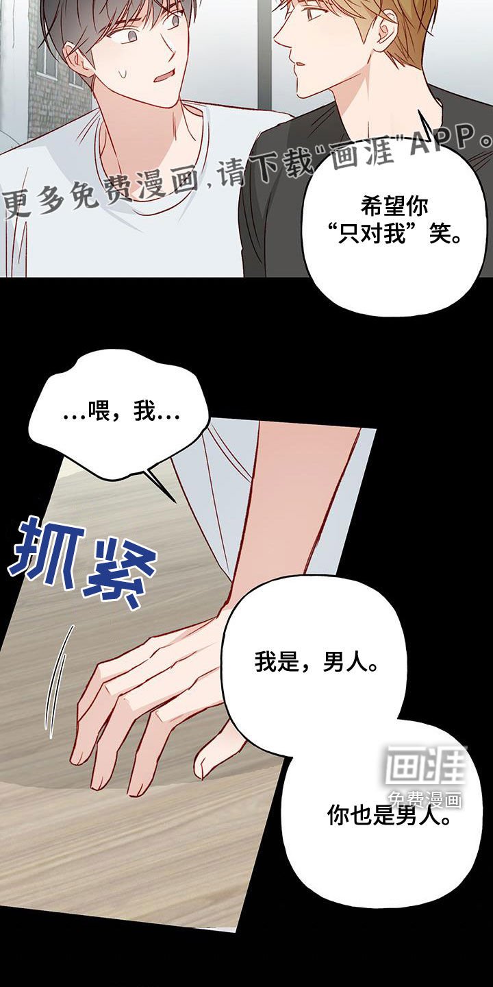 第43章：确认一下