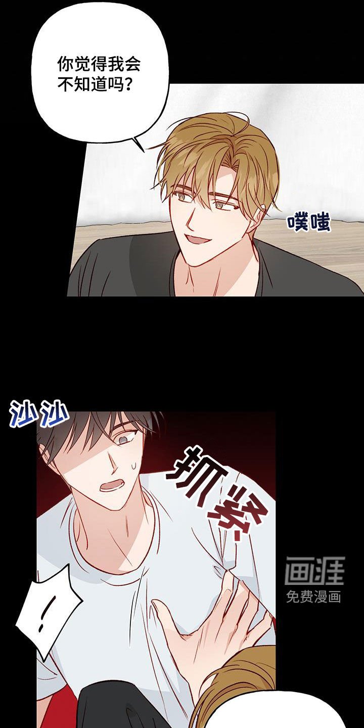 第43章：确认一下