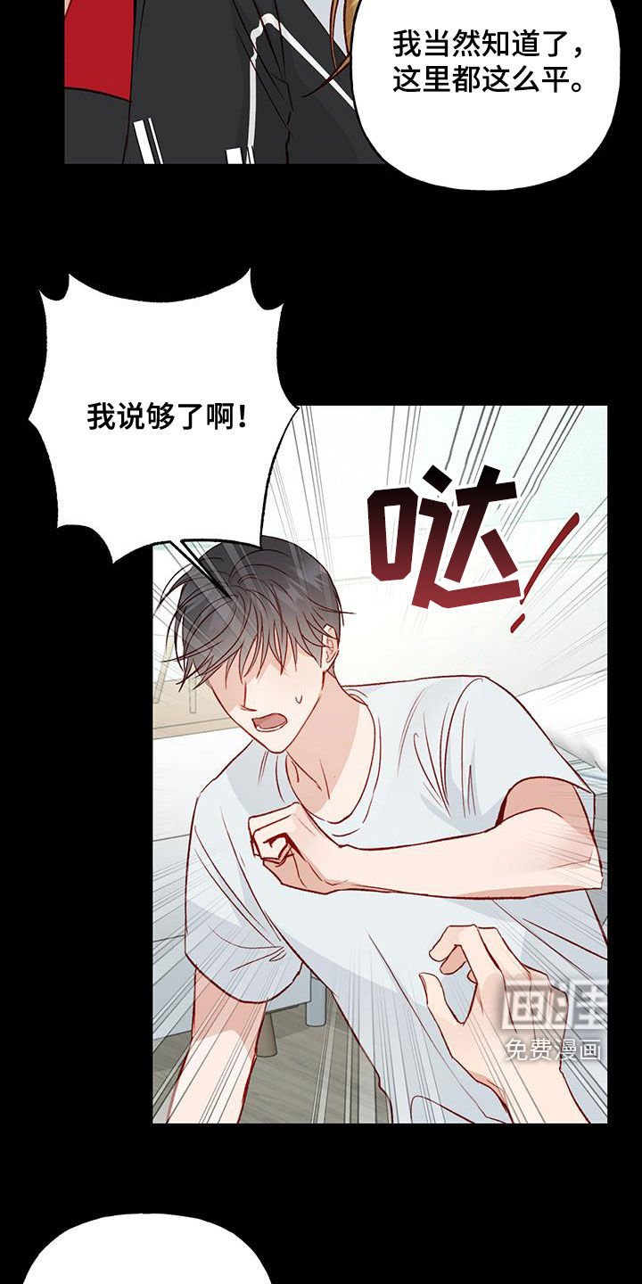 第43章：确认一下