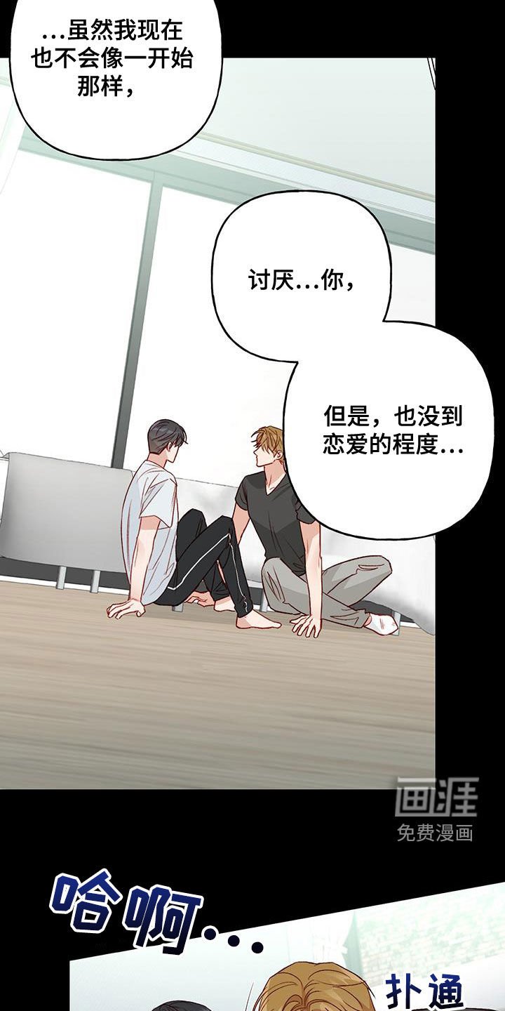 第43章：确认一下