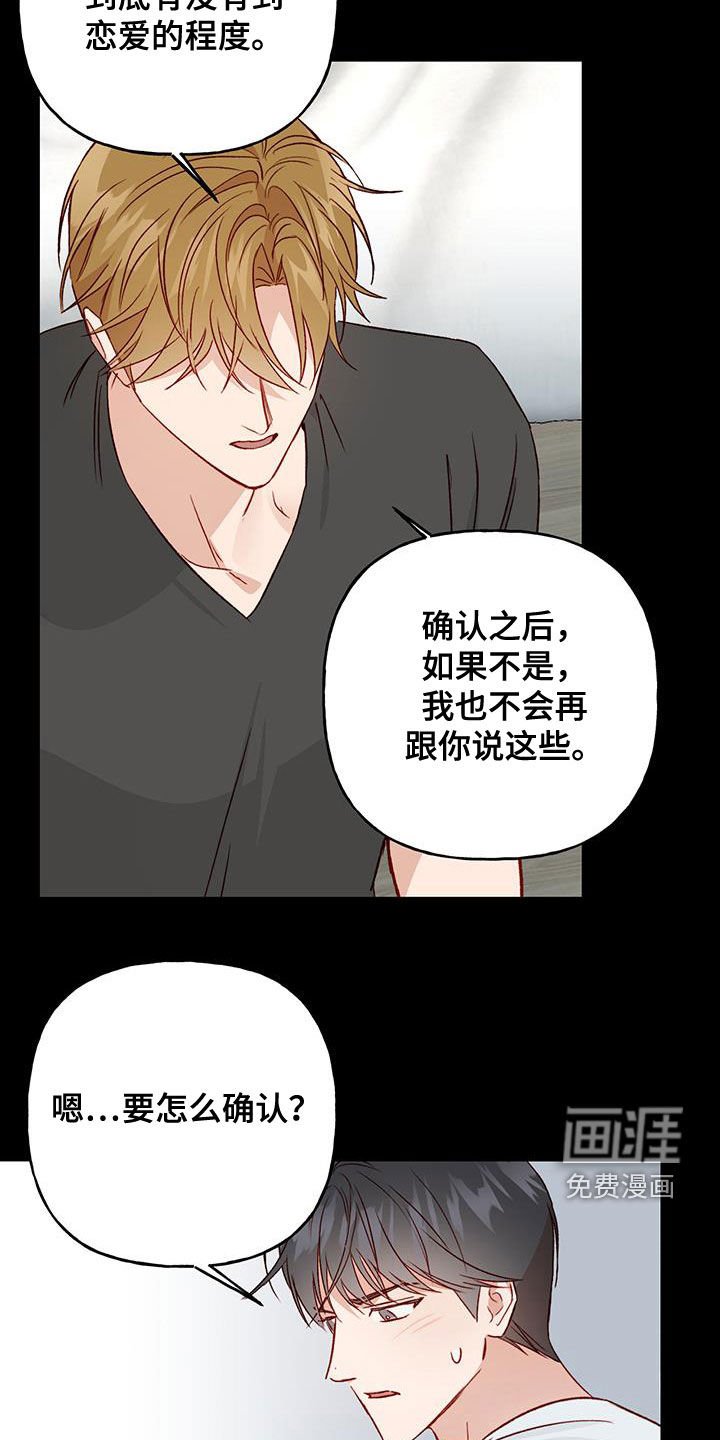 第43章：确认一下