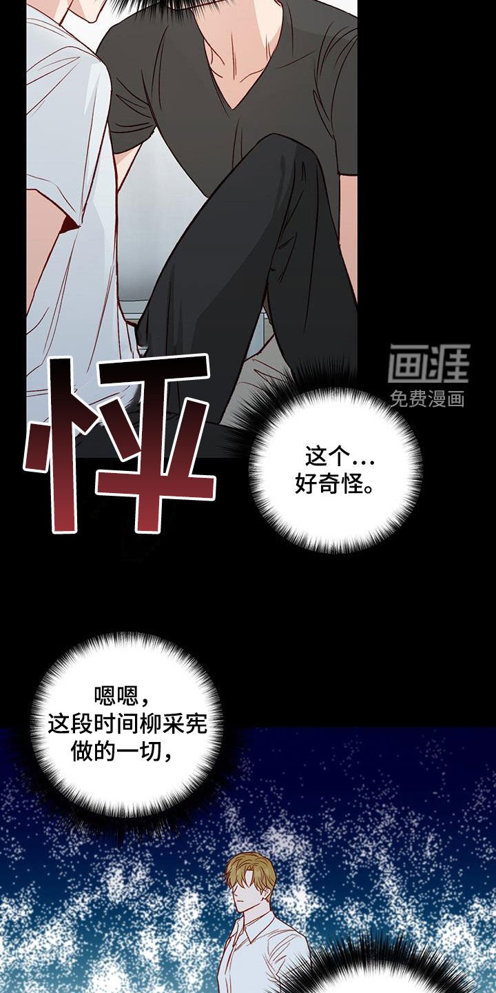 第43章：确认一下