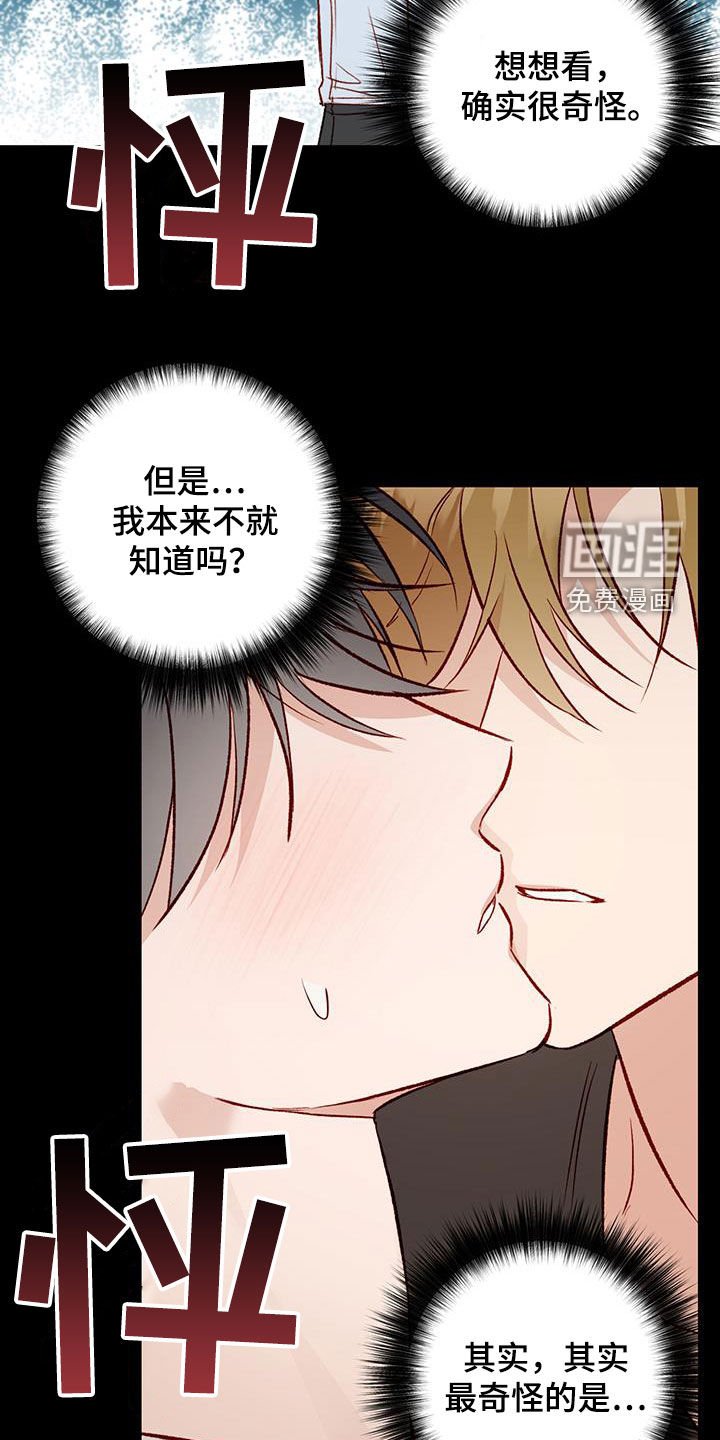 第43章：确认一下