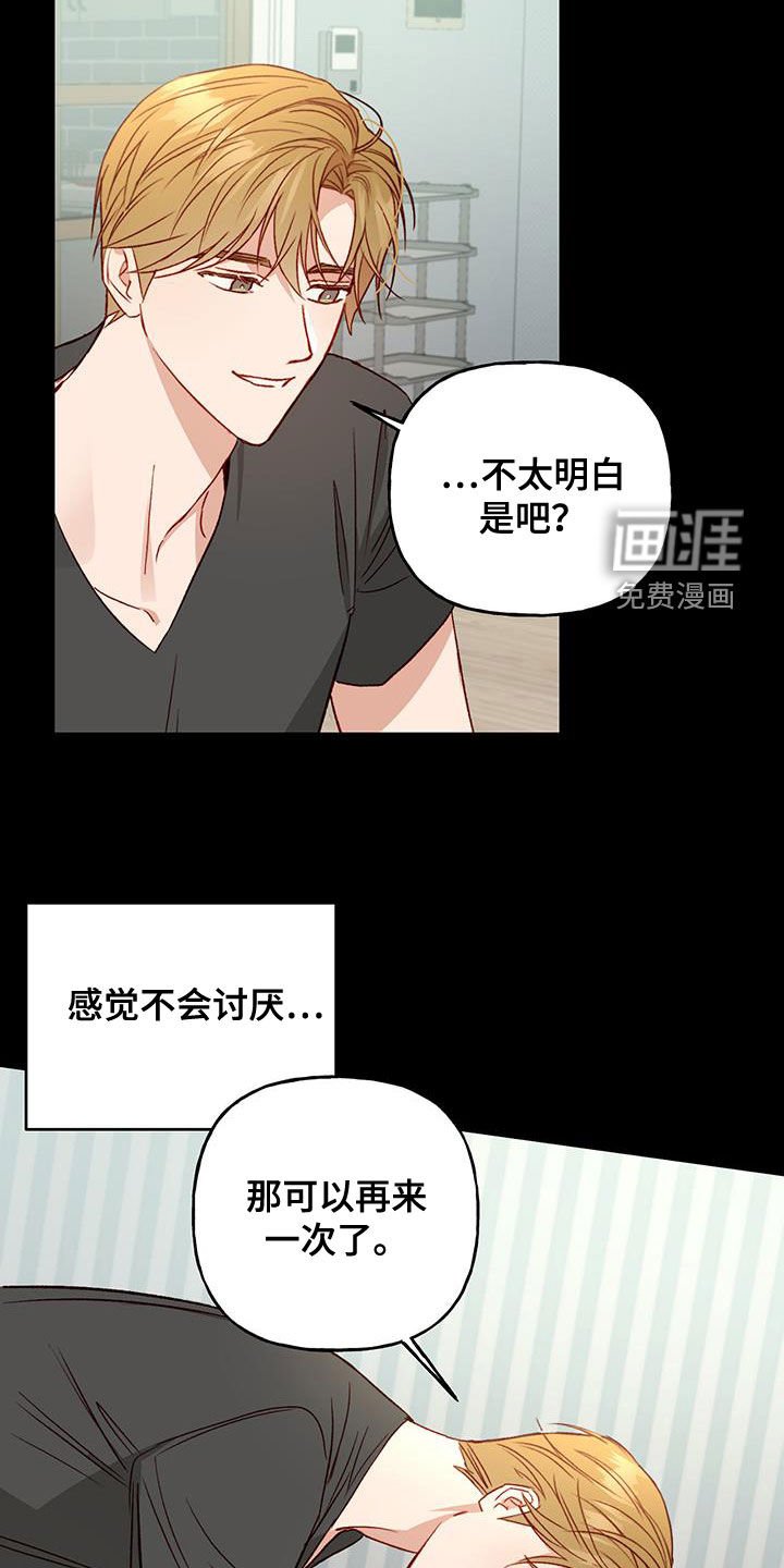 第44章：再来一次