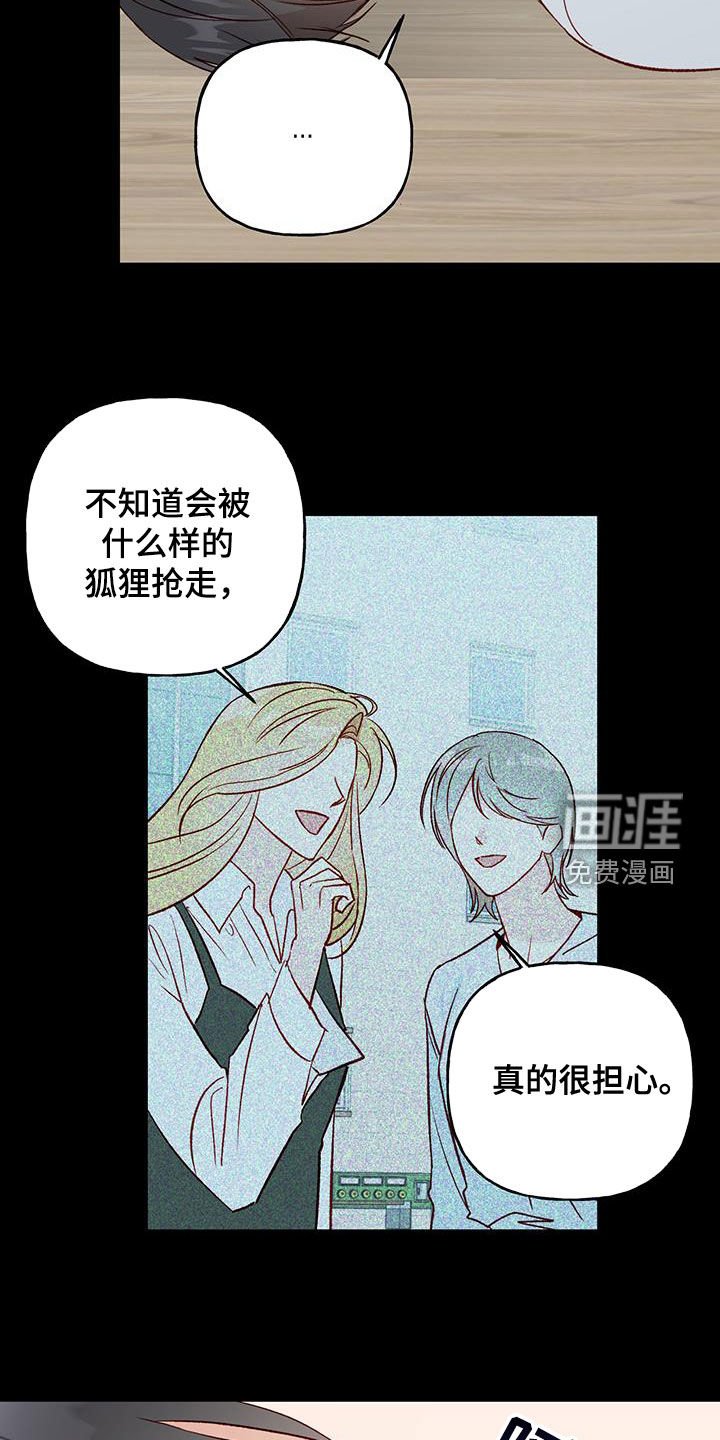 第45章：前任女友