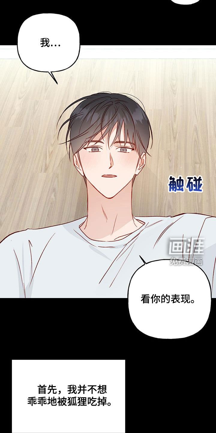 第45章：前任女友