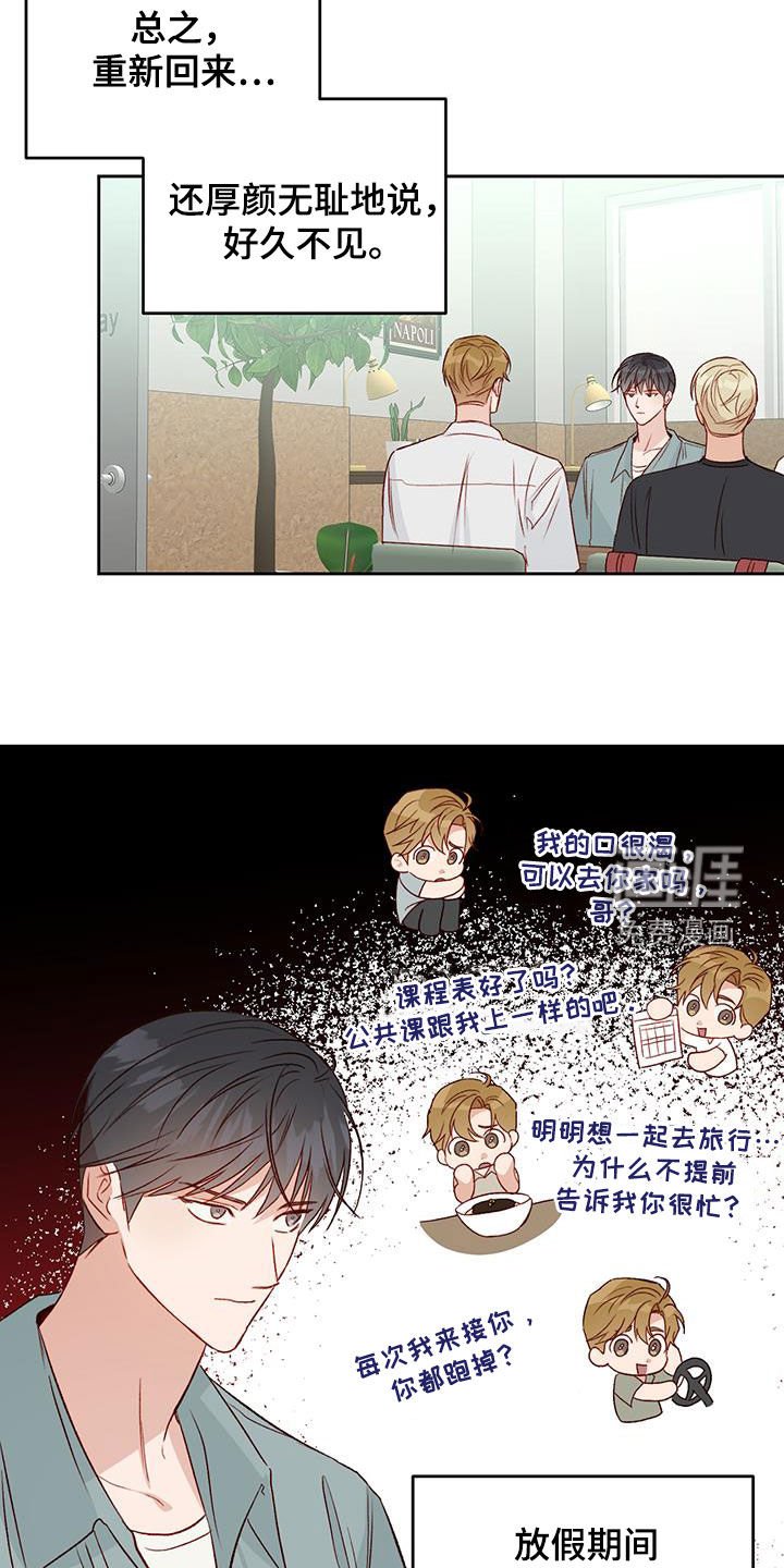 第45章：前任女友