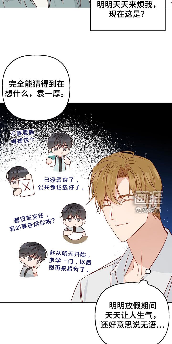 第45章：前任女友