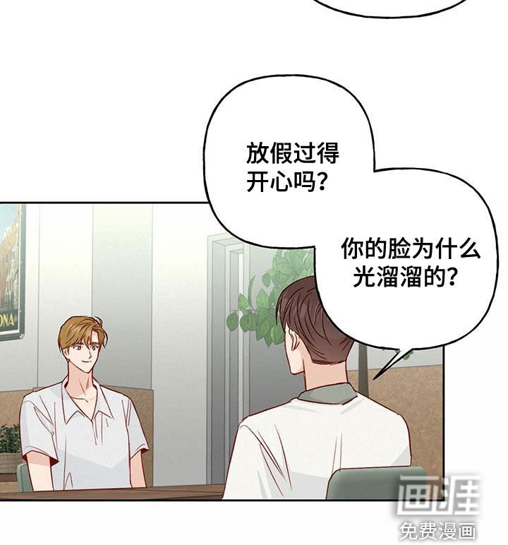 第45章：前任女友