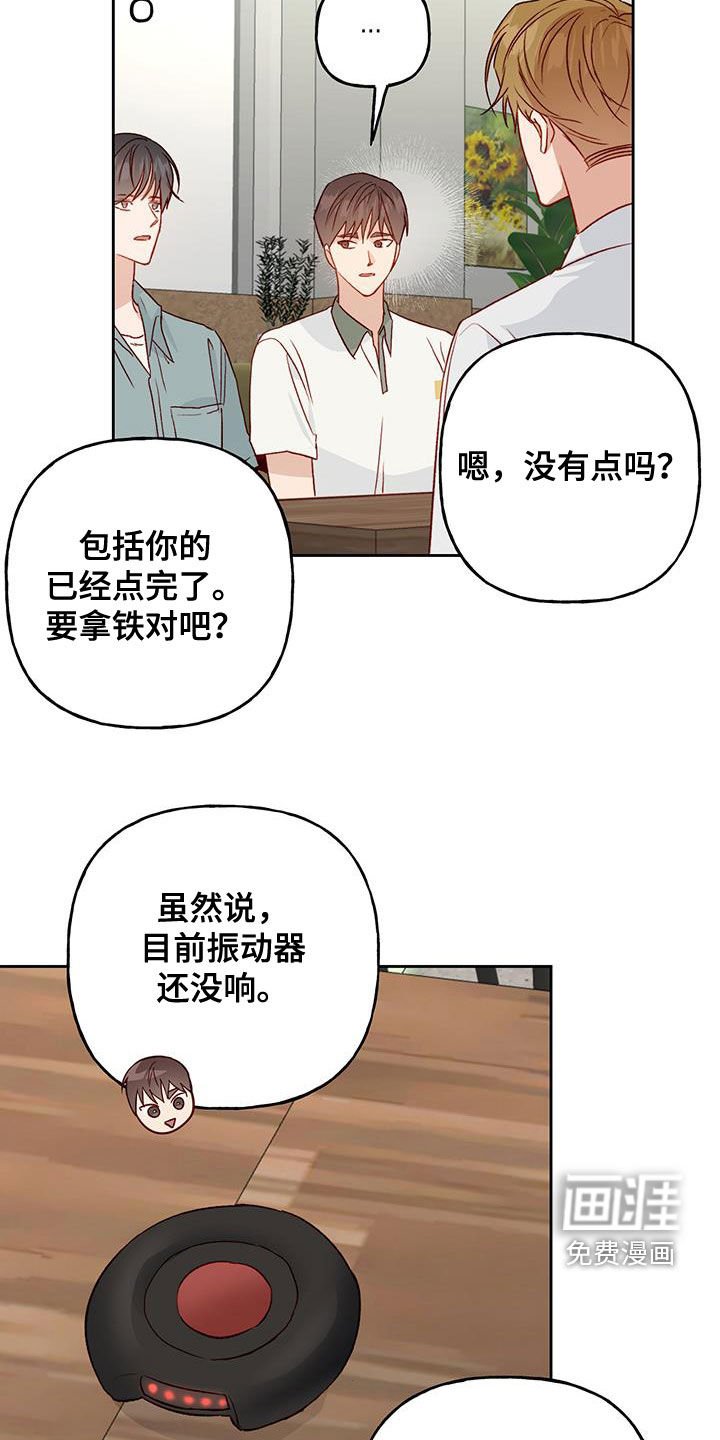 第45章：前任女友