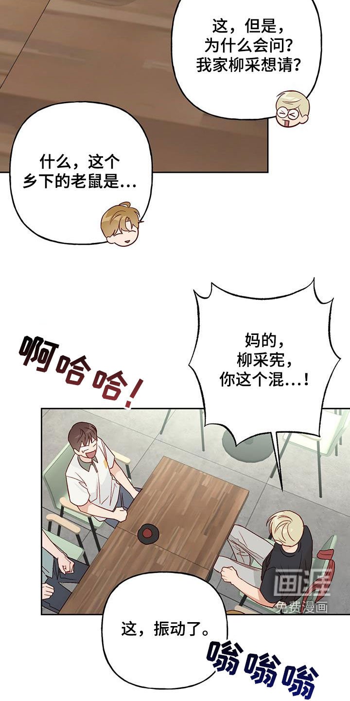 第45章：前任女友