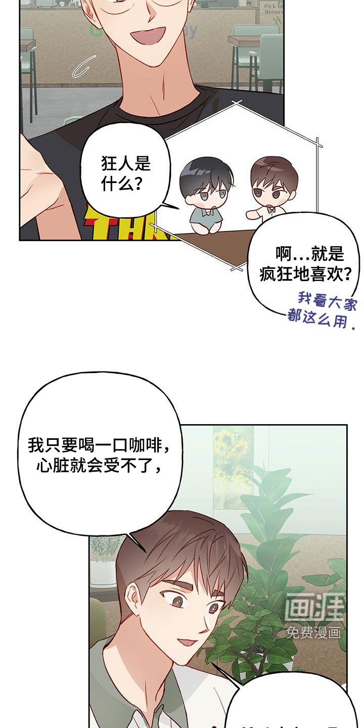 第45章：前任女友