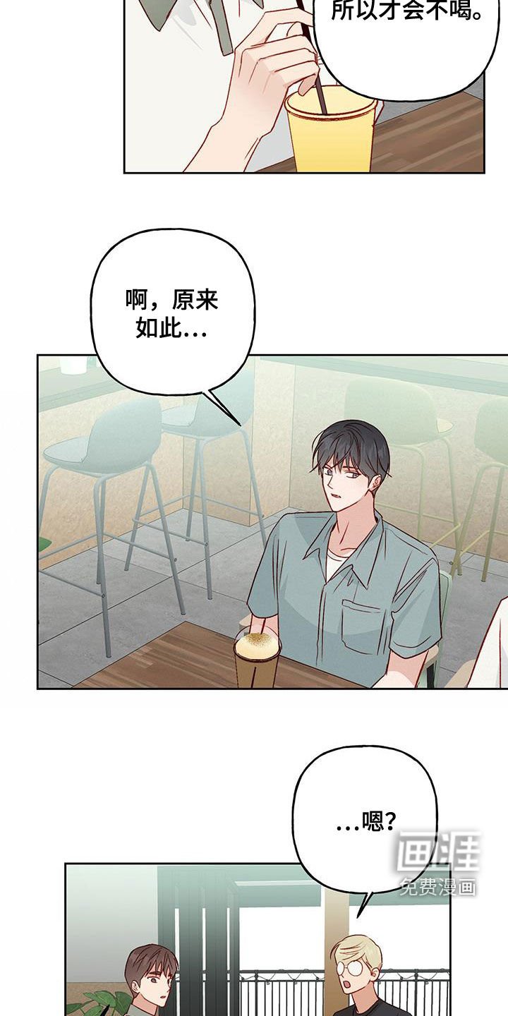 第45章：前任女友