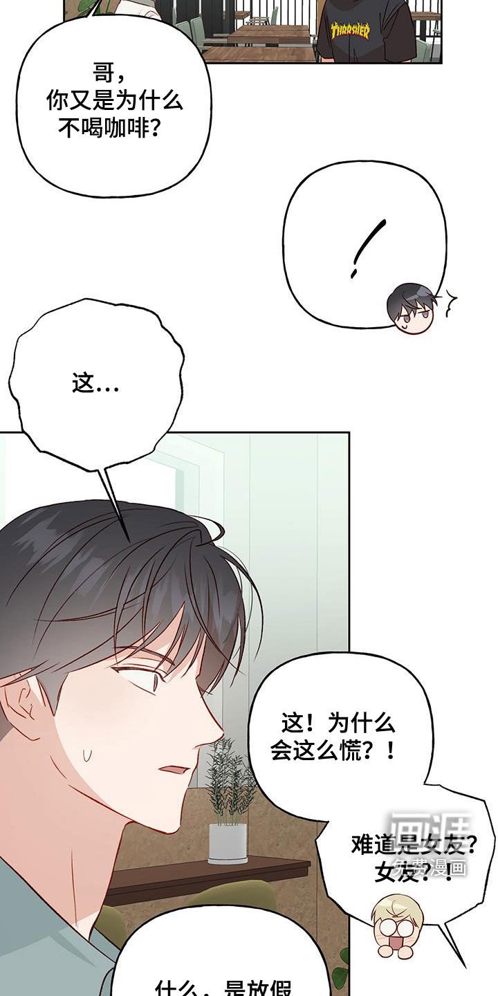 第45章：前任女友