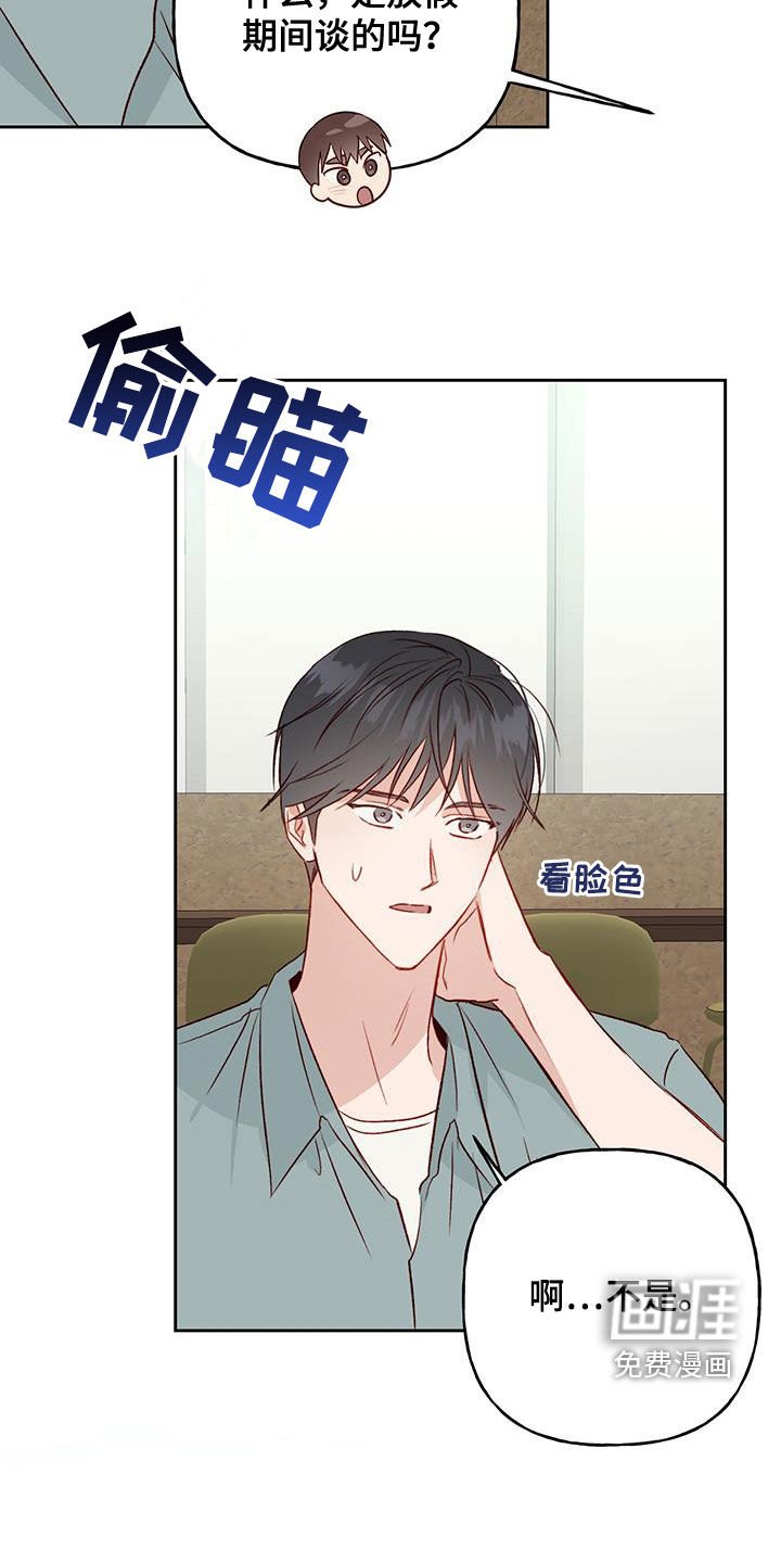 第45章：前任女友