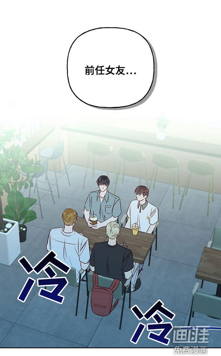 第45章：前任女友