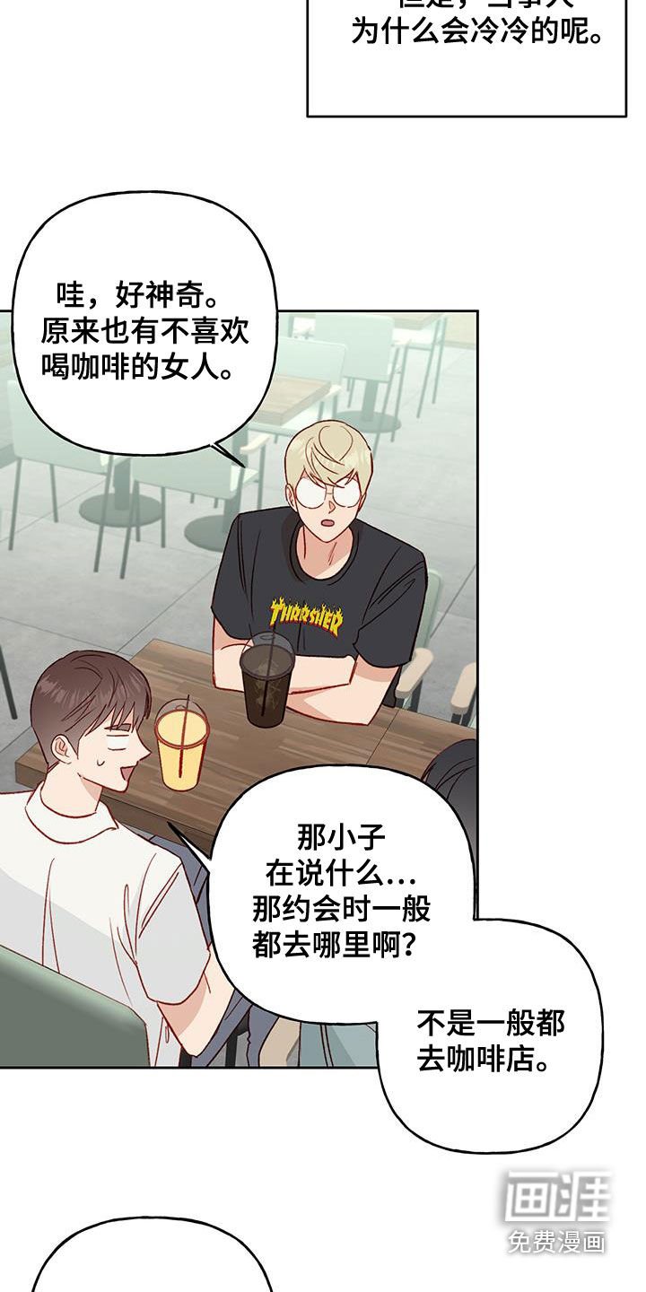 第46章：好奇